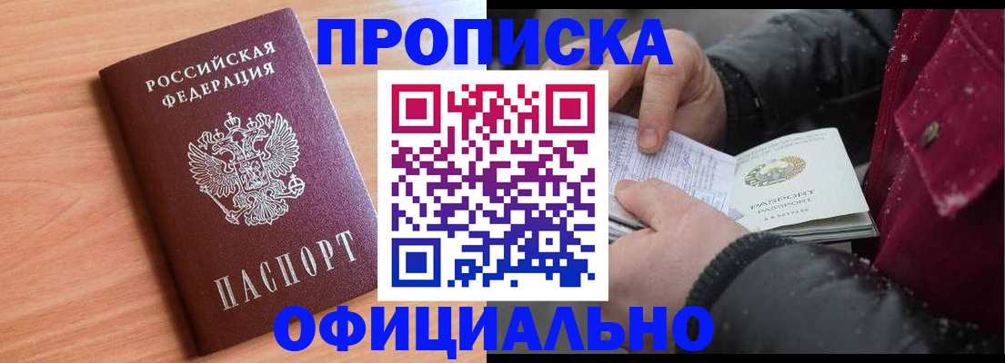 временная регистрация госуслуги в Звенигово